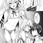 【男の娘エロ漫画】癒しを求めてマッチングアプリを利用したサラリーマンがそこで出会った男の娘とホテルに入ってイチャイチャアナルセックスしちゃう!