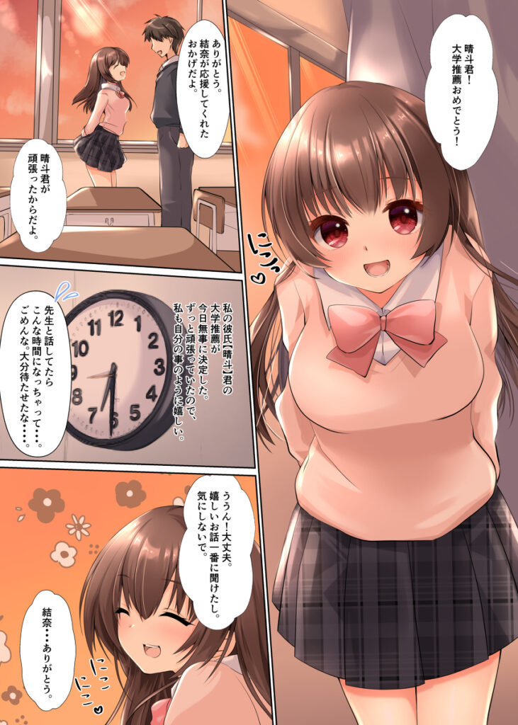 【エロ漫画】彼氏とラブラブな優等生巨乳JKが下衆なクラスメイトに弱みを握られて無理やり処女を奪われちゃう・・・