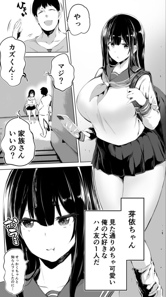 【エロ漫画】家族でデパートに行ったら偶然セフレの巨乳JKと遭遇したんだけど、バレないように公衆トイレに連れ込んで生ハメ中出しセックスしちゃった！
