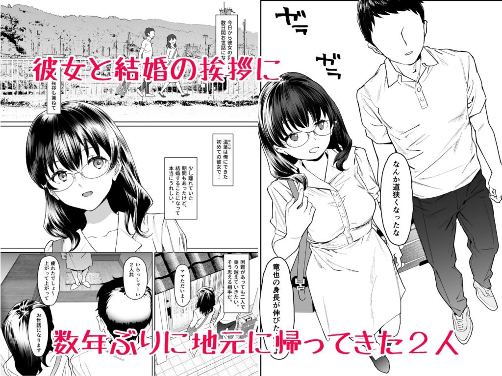 【エロ漫画】彼女との結婚報告の為に義実家に行ったんだけど、数年ぶりに会った義妹といい雰囲気になってイチャイチャ浮気エッチしちゃった！