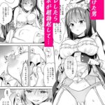 【エロ漫画】実は超ビッチレイヤーだった優等生JKがイベントでお持ち帰りした男をホテルに連れ込んでイチャイチャ種付けセックスしまくっちゃう！