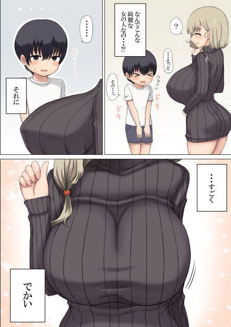 【エロ漫画】ショ●な男の子が仕事の都合で不在の両親の代わりに面倒を見に来てくれた爆乳お姉さんに痴女られてイチャイチャエッチしちゃう！