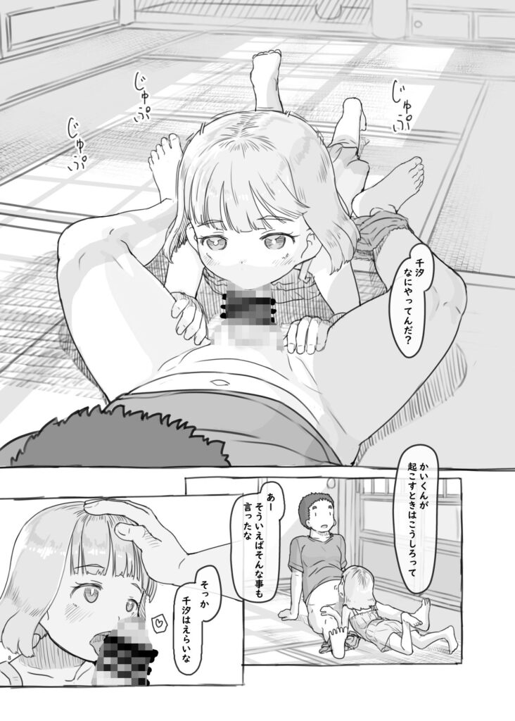 【エロ漫画】頭のゆるい少女が同級生のオナホにされてアナル開発されたり生ハメ中出しされちゃう！