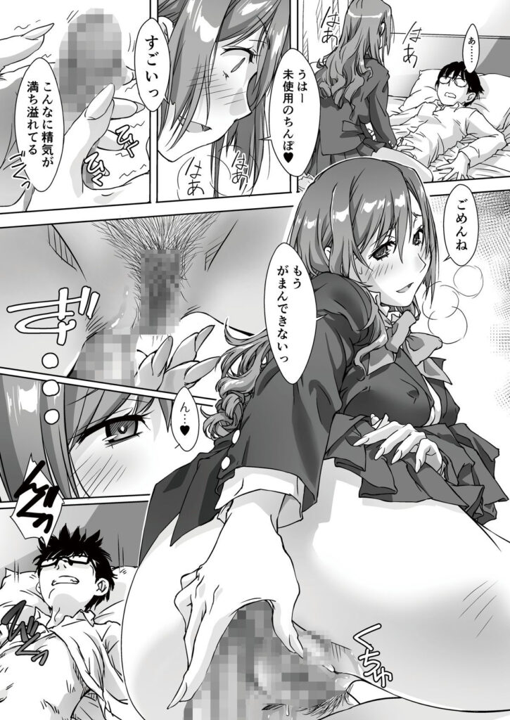 【エロ漫画】飢えたJKサキュバスが学校の図書館で見つけた純度の高い精液の持ち主の男子の家に押しかけて精力補給の為にザーメンを搾り取っちゃう！