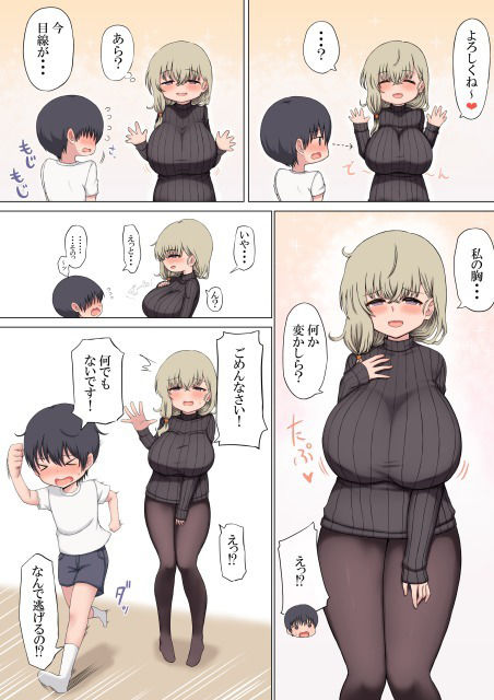 【エロ漫画】ショ●な男の子が仕事の都合で不在の両親の代わりに面倒を見に来てくれた爆乳お姉さんに痴女られてイチャイチャエッチしちゃう！