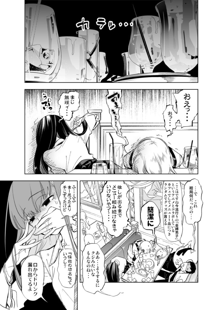 【エロ漫画】仕事帰りのおっさんサラリーマンがなんとギャルJK二人に逆ナンされて食事した後ホテルに入ってイチャイチャエッチしちゃう！
