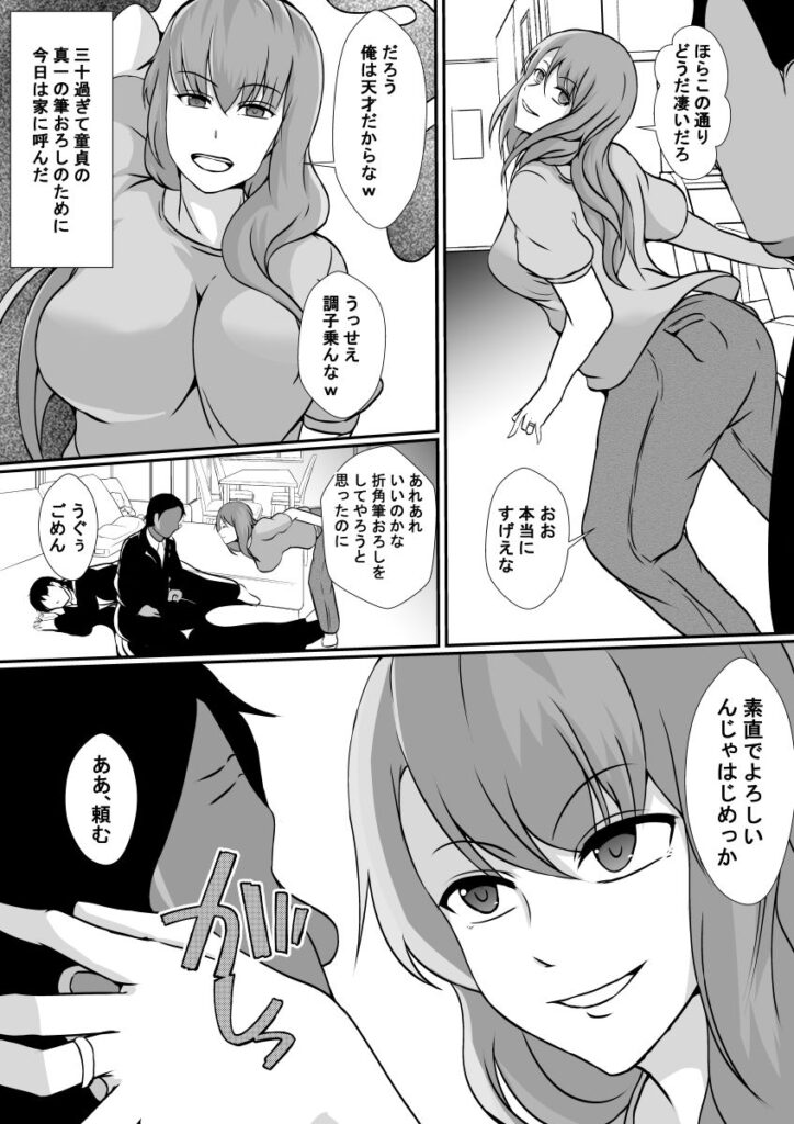 【TS漫画】旦那に憑依された巨乳の人妻さんが旦那の親友の童貞男の筆下ろししてあげちゃう！