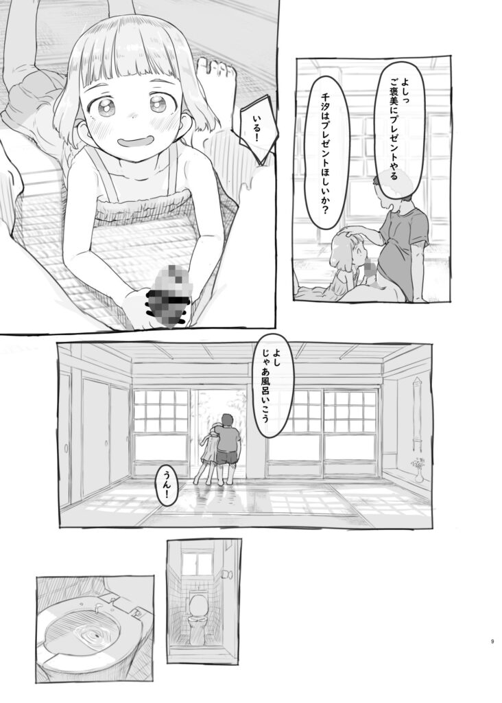 【エロ漫画】頭のゆるい少女が同級生のオナホにされてアナル開発されたり生ハメ中出しされちゃう！