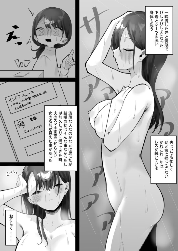 【エロ漫画】旦那が単身赴任で欲求不満になってた巨乳の人妻さんが仕事場で知り合ったバイトの大学生とだんだん仲良くなってイチャイチャエッチしまくっちゃう♡
