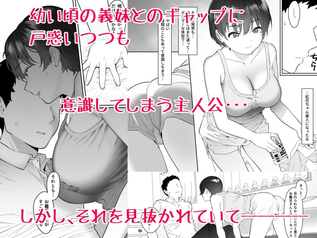 【エロ漫画】彼女との結婚報告の為に義実家に行ったんだけど、数年ぶりに会った義妹といい雰囲気になってイチャイチャ浮気エッチしちゃった！