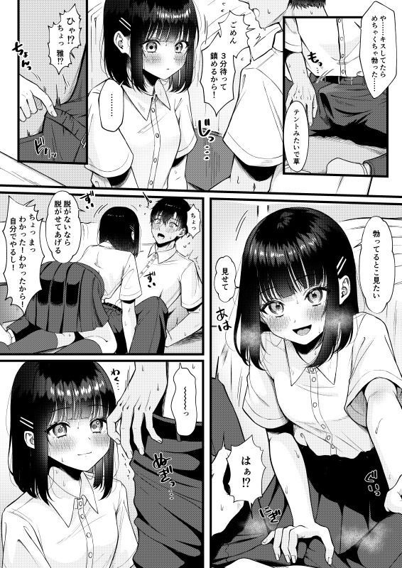 【エロ漫画】付き合い始めて3ヶ月の○校生カップルが家で一緒に勉強してる時にいい雰囲気になってベロチューしてイチャイチャ初エッチしちゃう♡