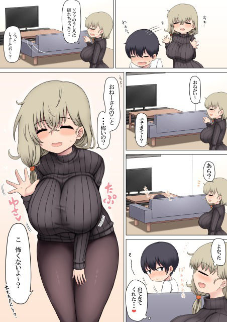 【エロ漫画】ショ●な男の子が仕事の都合で不在の両親の代わりに面倒を見に来てくれた爆乳お姉さんに痴女られてイチャイチャエッチしちゃう！