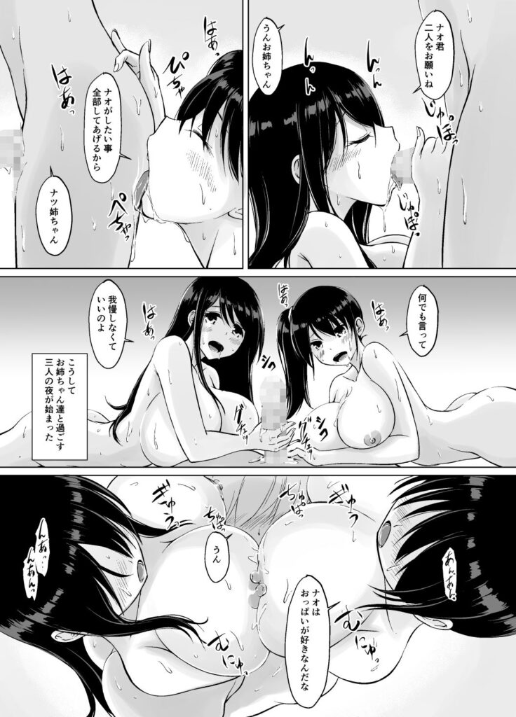 【エロ漫画】夏休みにイトコの巨乳美人姉妹と海水浴に行ったんだけど、遊んでたらどんどんテンションが上がってイチャイチャ青姦3Pしちゃったｗｗｗ
