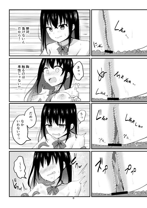 【エロ漫画】怪しい遊園地にやって来た巨乳JKがアトラクションに乗ってたら触手に襲われてイカされちゃう！