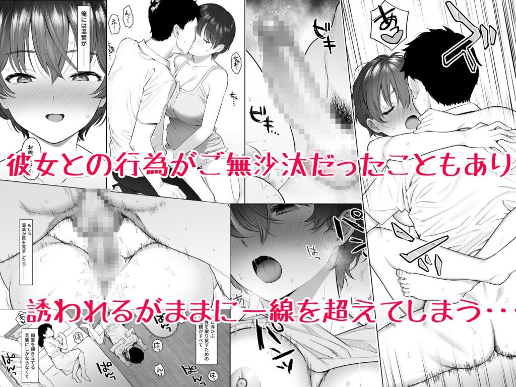 【エロ漫画】彼女との結婚報告の為に義実家に行ったんだけど、数年ぶりに会った義妹といい雰囲気になってイチャイチャ浮気エッチしちゃった！