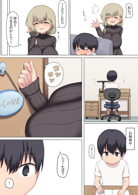 【エロ漫画】ショ●な男の子が仕事の都合で不在の両親の代わりに面倒を見に来てくれた爆乳お姉さんに痴女られてイチャイチャエッチしちゃう！