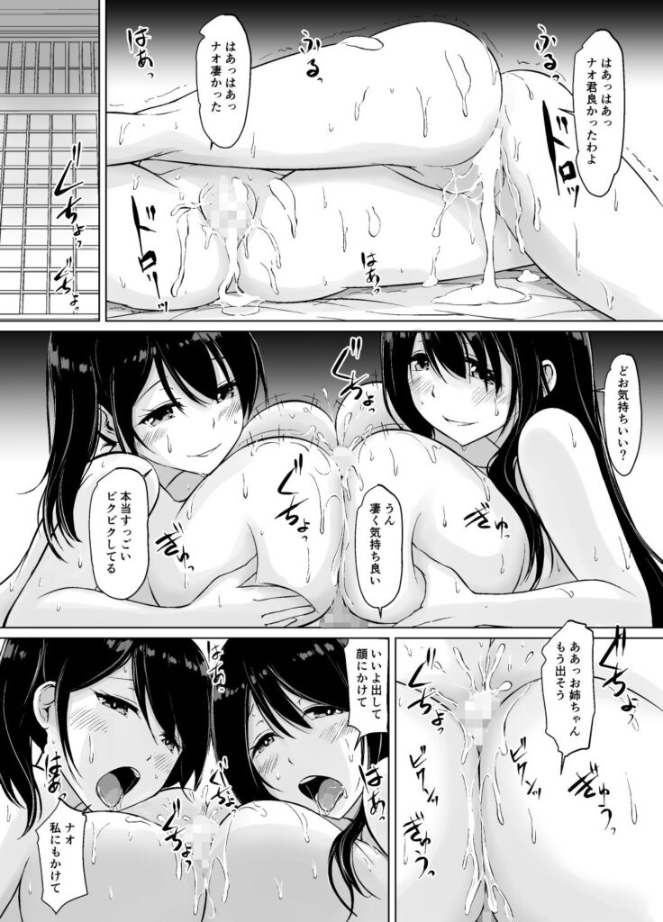 【エロ漫画】夏休みにイトコの巨乳美人姉妹と海水浴に行ったんだけど、遊んでたらどんどんテンションが上がってイチャイチャ青姦3Pしちゃったｗｗｗ