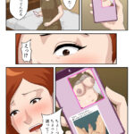 【エロ漫画】欲求不満な巨乳の人妻さんが興味本位でマッチングアプリを利用してみたらなんと息子と出会ってしまったんだけど、気まずいと思いつつ性処理してあげたらエスカレートして近親相姦セックスしちゃう！