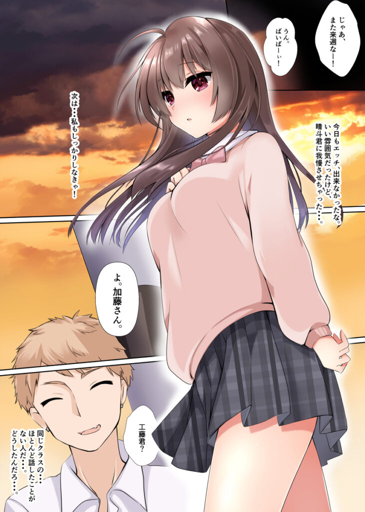 【エロ漫画】彼氏とラブラブな優等生巨乳JKが下衆なクラスメイトに弱みを握られて無理やり処女を奪われちゃう・・・