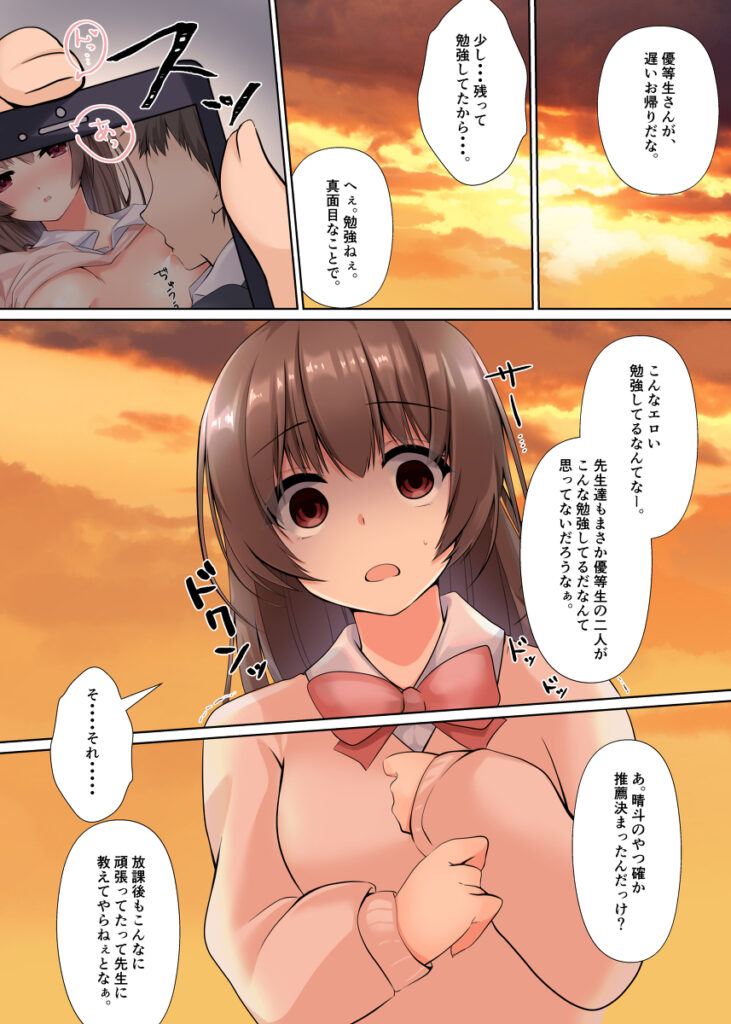 【エロ漫画】彼氏とラブラブな優等生巨乳JKが下衆なクラスメイトに弱みを握られて無理やり処女を奪われちゃう・・・