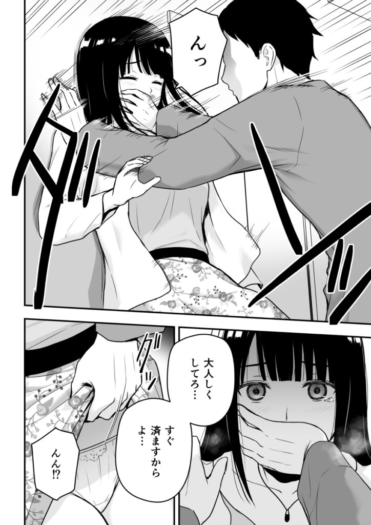 【エロ漫画】会社が倒産して職を失い貯金も無い人生どん底の男が腹いせに同じマンションに住む清楚系人妻を中出しレ○プしちゃう！