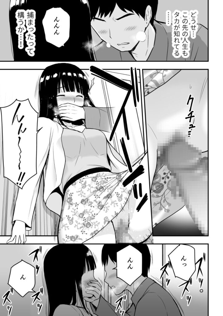 【エロ漫画】会社が倒産して職を失い貯金も無い人生どん底の男が腹いせに同じマンションに住む清楚系人妻を中出しレ○プしちゃう！