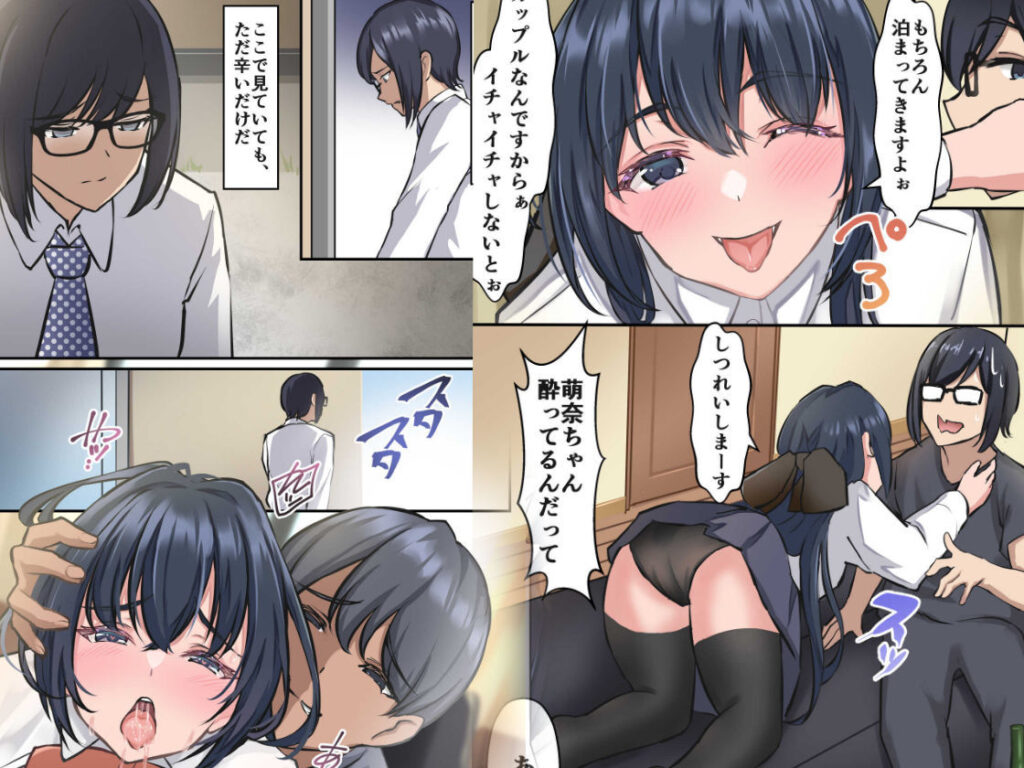 【NTRエロ漫画】酔っ払った巨乳JK彼女を彼氏の兄貴が介抱するフリをしておっぱい揉んだり手マンして生ハメ中出ししちゃう！