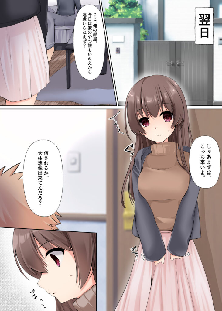 【エロ漫画】彼氏とラブラブな優等生巨乳JKが下衆なクラスメイトに弱みを握られて無理やり処女を奪われちゃう・・・