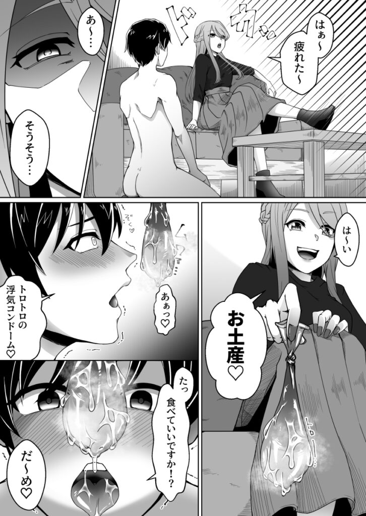 【NTRエロ漫画】マジメで優しい彼氏が彼女の浮気相手とのハメ撮り画像を見て新たな性癖に目覚めて、その画像をオカズにオナニーしたりマゾ奴隷墜ちしちゃう！