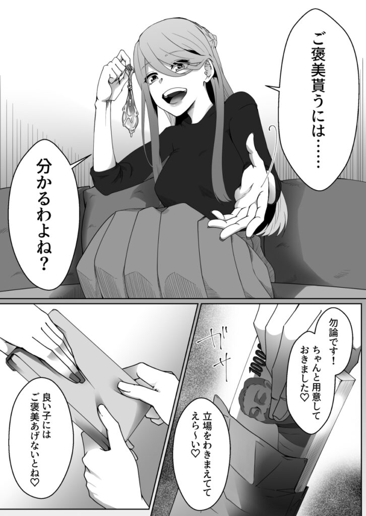 【NTRエロ漫画】マジメで優しい彼氏が彼女の浮気相手とのハメ撮り画像を見て新たな性癖に目覚めて、その画像をオカズにオナニーしたりマゾ奴隷墜ちしちゃう！