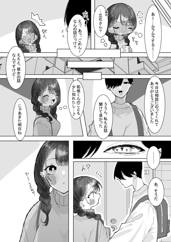 【エロ漫画】旦那が単身赴任で欲求不満になってた巨乳の人妻さんが仕事場で知り合ったバイトの大学生とだんだん仲良くなってイチャイチャエッチしまくっちゃう♡