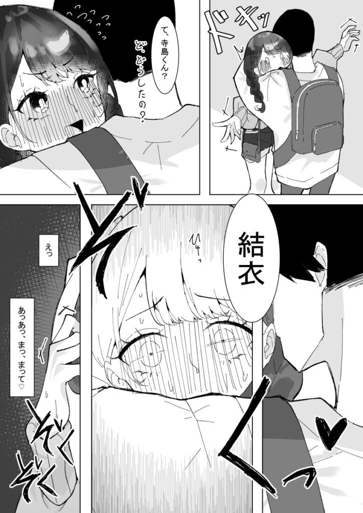 【エロ漫画】旦那が単身赴任で欲求不満になってた巨乳の人妻さんが仕事場で知り合ったバイトの大学生とだんだん仲良くなってイチャイチャエッチしまくっちゃう♡