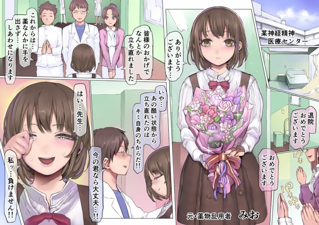 【エロ漫画】新入生の巨乳JDが先輩に勧誘されて変なサークルに入ってしまい歓迎会でクスリを盛られてキメセクされちゃう！