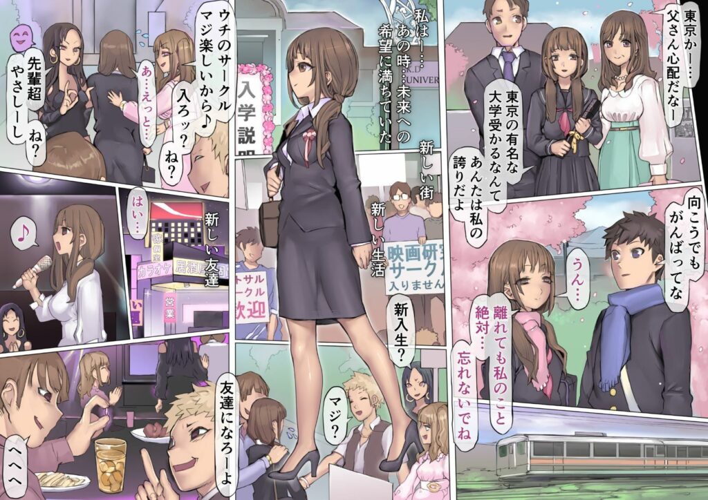 【エロ漫画】新入生の巨乳JDが先輩に勧誘されて変なサークルに入ってしまい歓迎会でクスリを盛られてキメセクされちゃう！