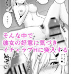 【エロ漫画】クラスメイトのギャルJKが突然ウチに来たんだけど、なんと僕に好意があることが分かってイチャイチャ中出しエッチしちゃった♡