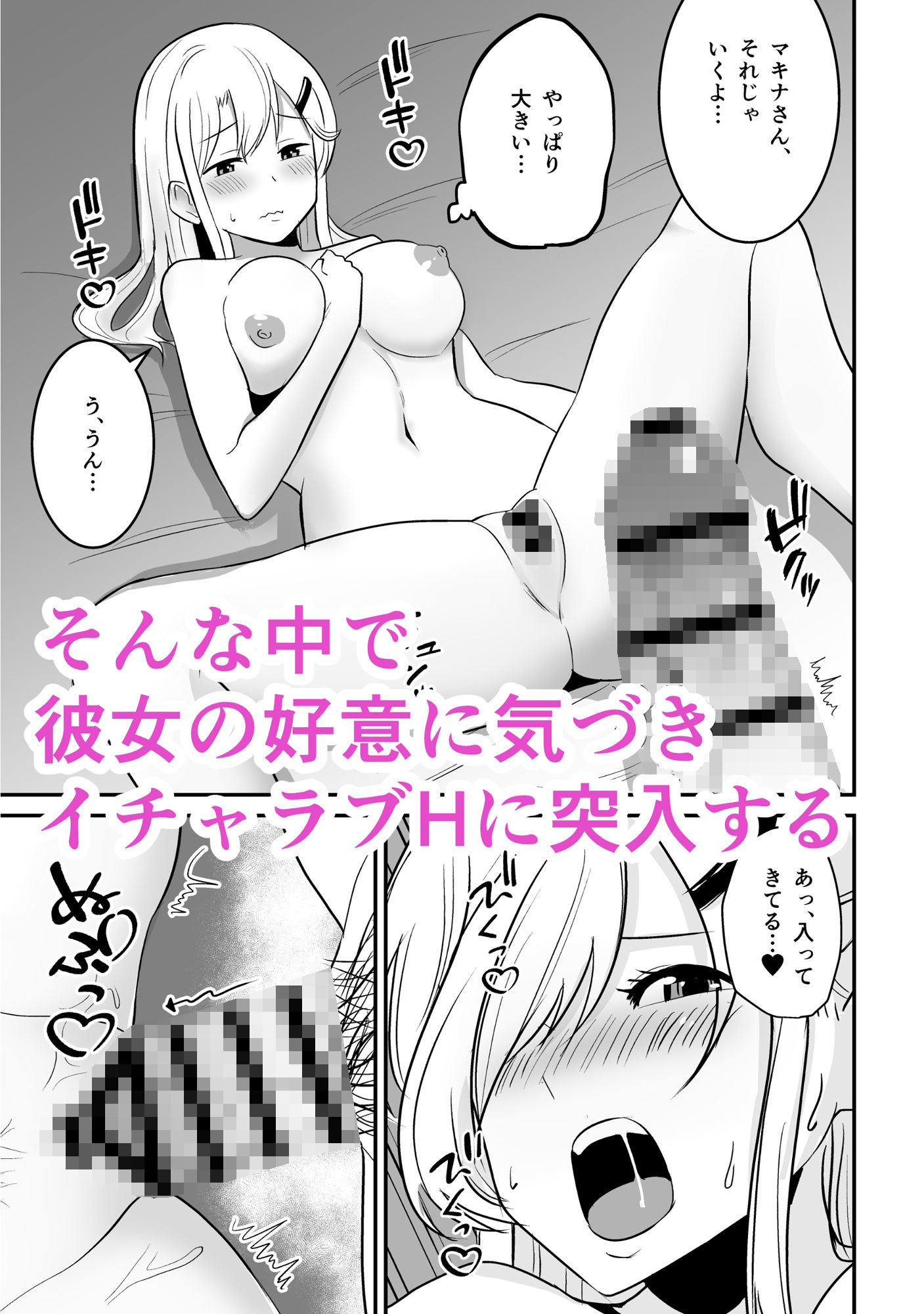 【エロ漫画】クラスメイトのギャルJKが突然ウチに来たんだけど、なんと僕に好意があることが分かってイチャイチャ中出しエッチ……のトップ画像