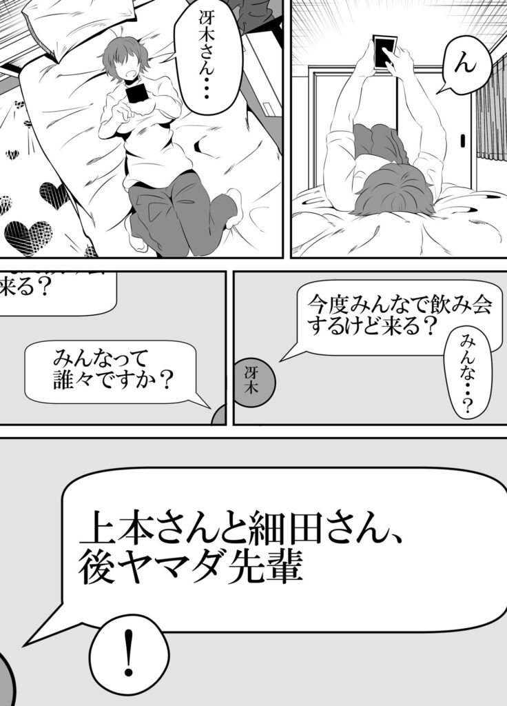 【エロ漫画】本屋でバイトしている巨乳ちゃんがバイト仲間のヤリチン男に騙されて押し倒されておっぱい揉まれて生ハメ中出しされちゃう・・・