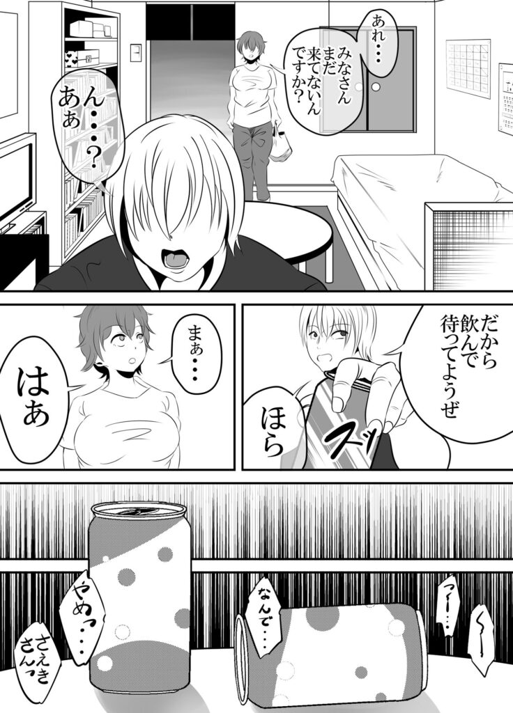 【エロ漫画】本屋でバイトしている巨乳ちゃんがバイト仲間のヤリチン男に騙されて押し倒されておっぱい揉まれて生ハメ中出しされちゃう・・・