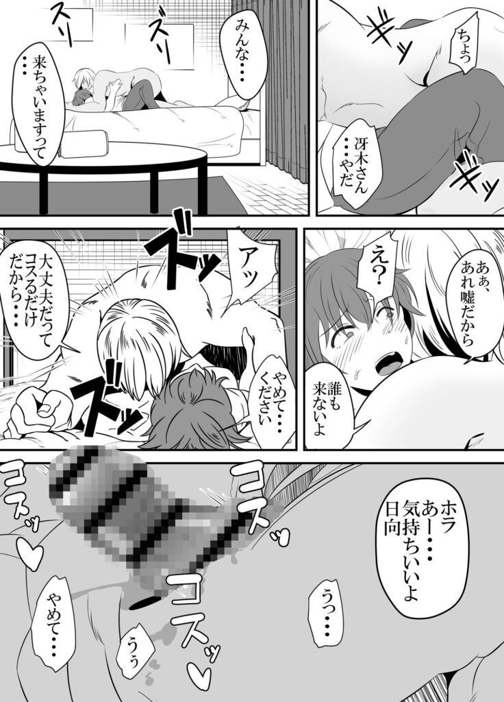 【エロ漫画】本屋でバイトしている巨乳ちゃんがバイト仲間のヤリチン男に騙されて押し倒されておっぱい揉まれて生ハメ中出しされちゃう・・・