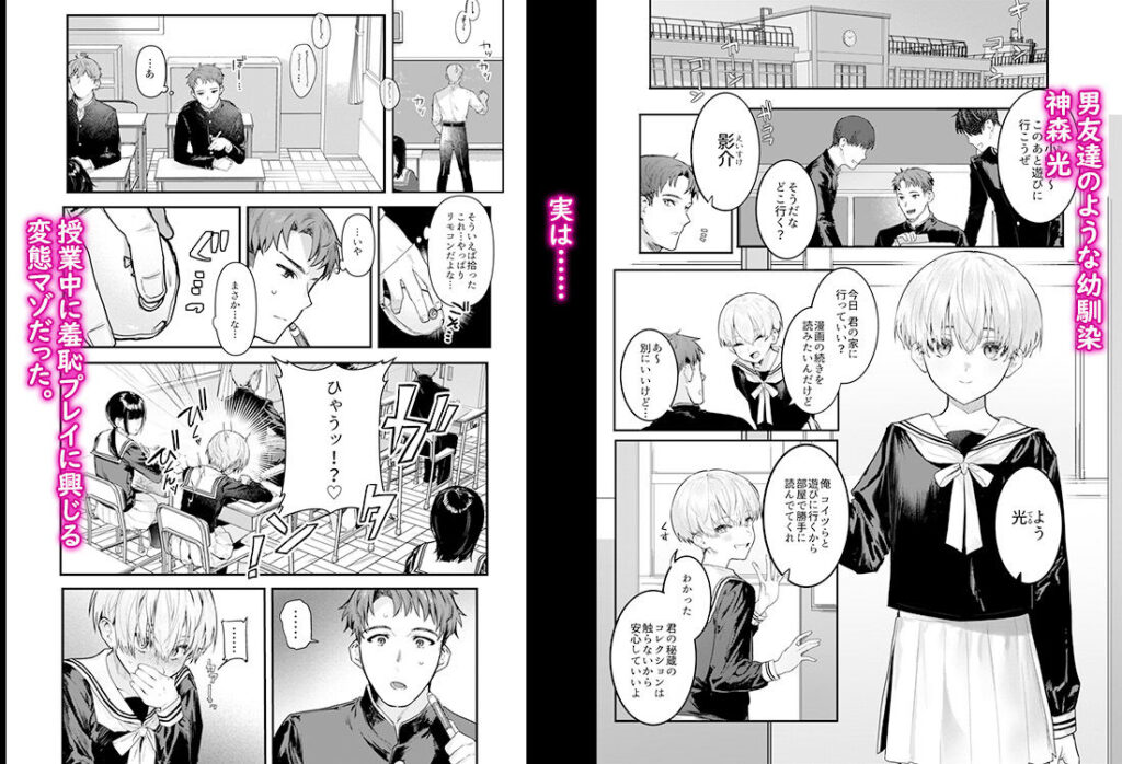 【エロ漫画】男友達のような幼馴染JKが実は変態マゾだったことが発覚したので、調教して生ハメ中出ししたった！