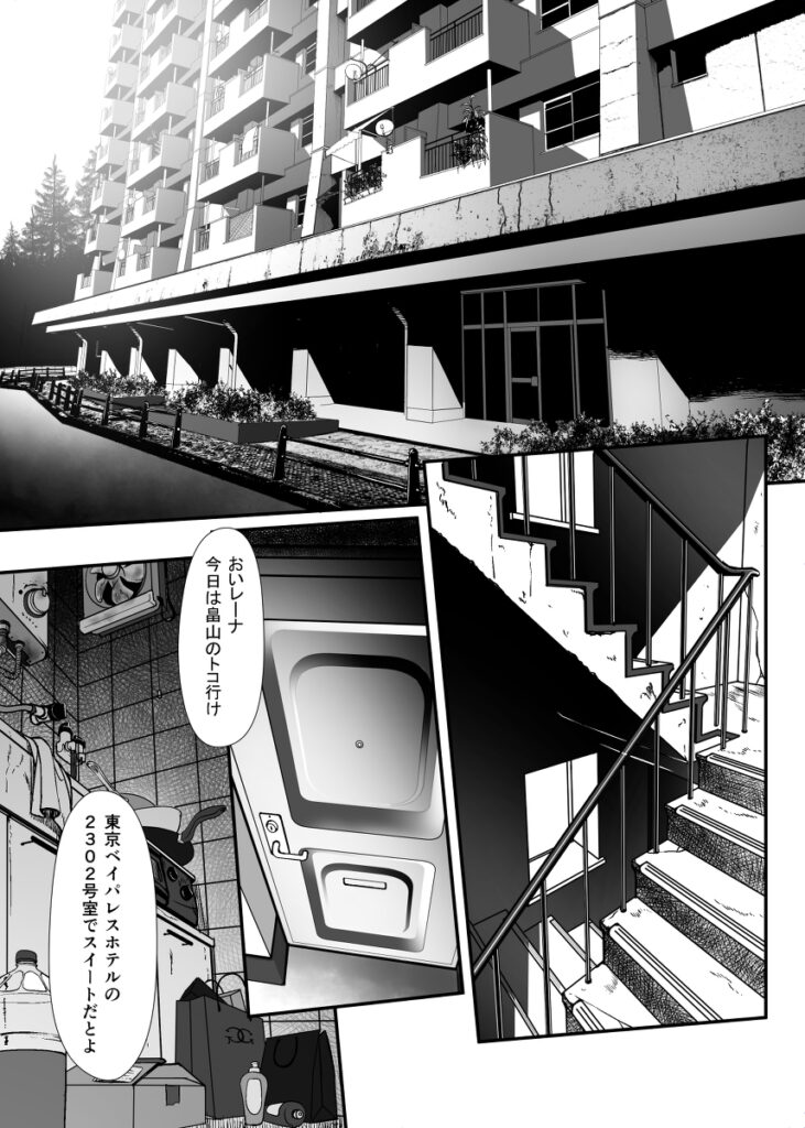 【エロ漫画】実の母親の命令で売春させられていたちっぱいJ○が円光オヤジにクスリを飲まされてキメセクされちゃう・・・