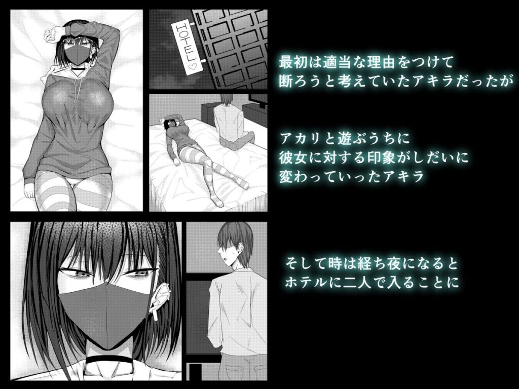 【エロ漫画】SNSで出会ったヤンデレおねえさんとホテルに入ってイチャイチャエッチしちゃった！