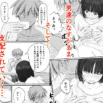 【エロ漫画】断り切れずオフ会に参加したロ○カワ少女がホテルに連れて行かれてエッチな事をされまくっちゃう！
