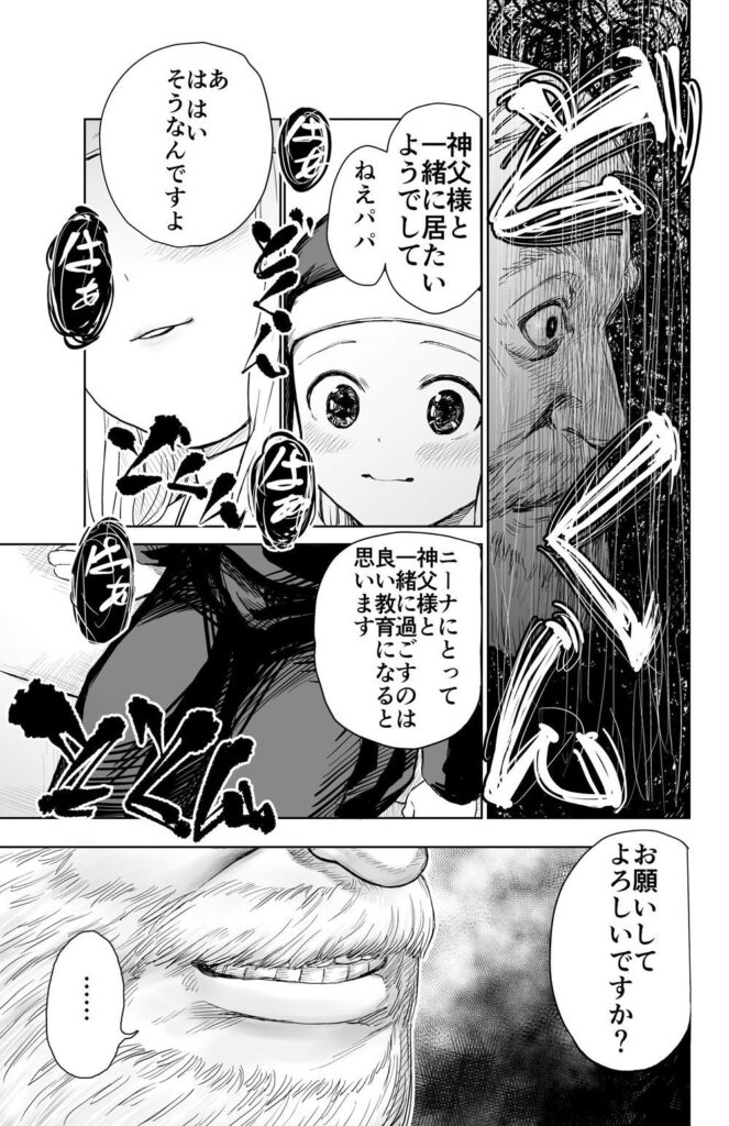 【エロ漫画】ロ●なシスターが変態神父様に騙されてチンポしゃぶらされたり生ハメ中出しされちゃう・・・