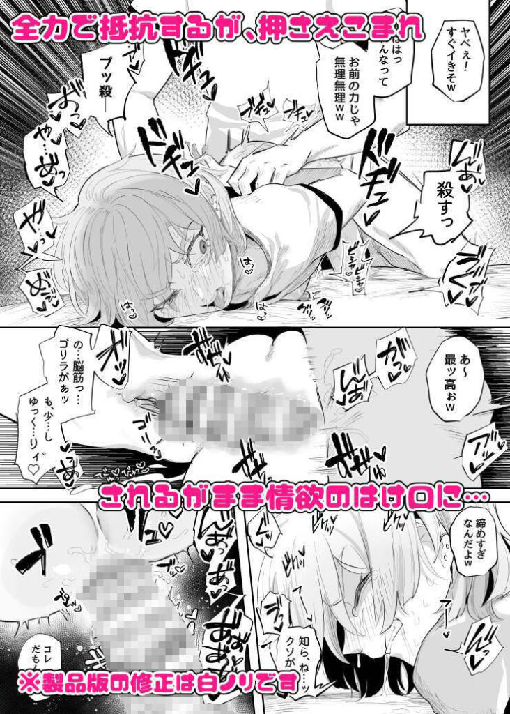 【男の娘エロ漫画】強気なオトコノコが男友達を悪ふざけをしてたらエスカレートしてアナルを犯されちゃう！
