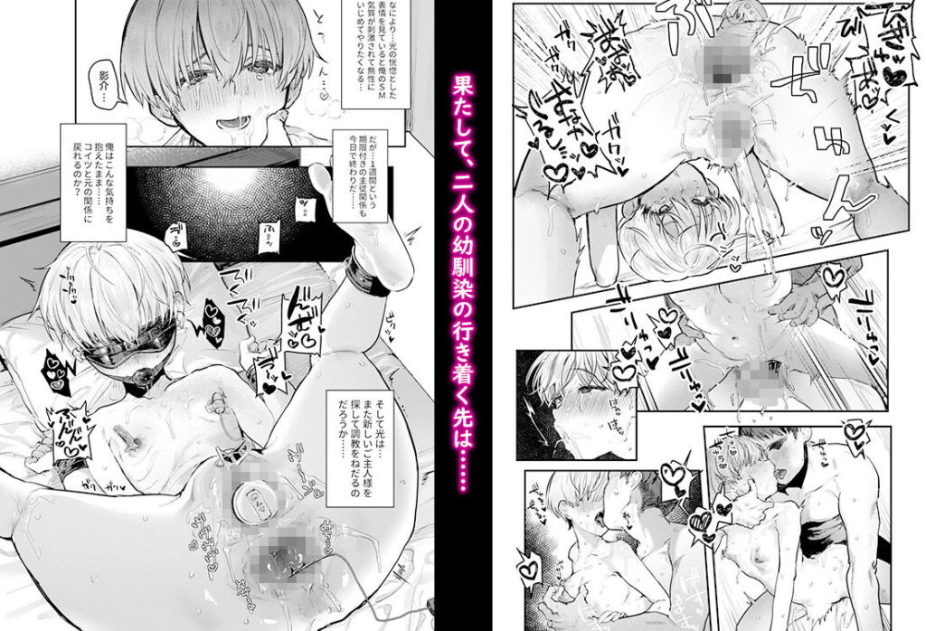 【エロ漫画】男友達のような幼馴染JKが実は変態マゾだったことが発覚したので、調教して生ハメ中出ししたった！