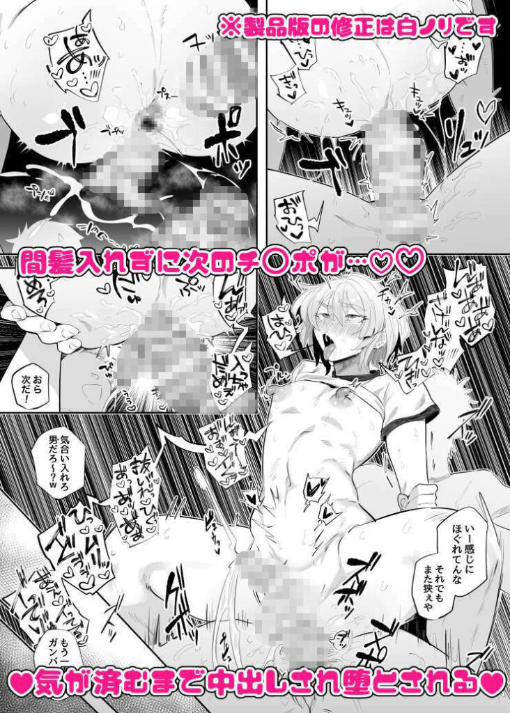 【男の娘エロ漫画】強気なオトコノコが男友達を悪ふざけをしてたらエスカレートしてアナルを犯されちゃう！