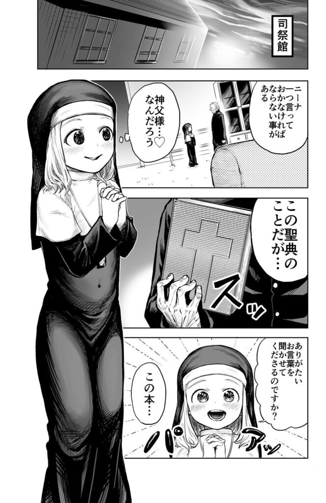 【エロ漫画】ロ●なシスターが変態神父様に騙されてチンポしゃぶらされたり生ハメ中出しされちゃう・・・