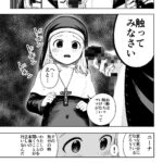 【エロ漫画】ロ●なシスターが変態神父様に騙されてチンポしゃぶらされたり生ハメ中出しされちゃう・・・