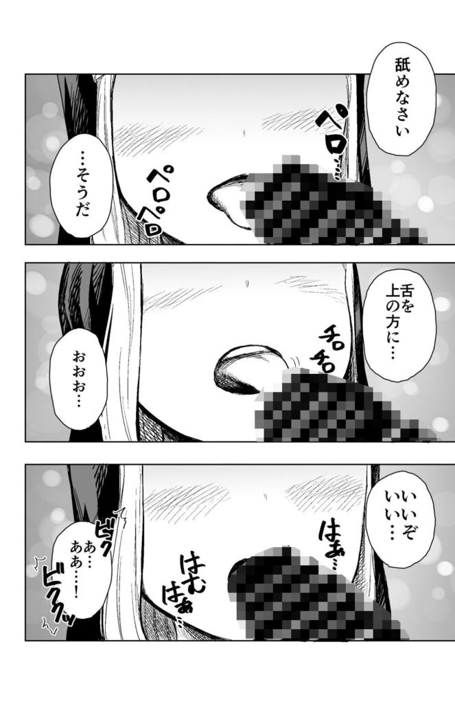 【エロ漫画】ロ●なシスターが変態神父様に騙されてチンポしゃぶらされたり生ハメ中出しされちゃう・・・